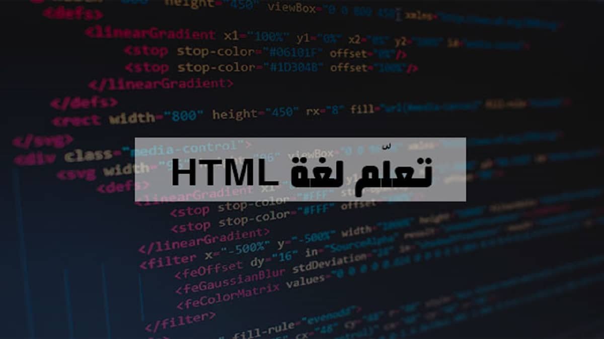 ملخص لأهم أوامر HTML ووظيفة كل أمر وطريقة كتابتة - Connect4Techs