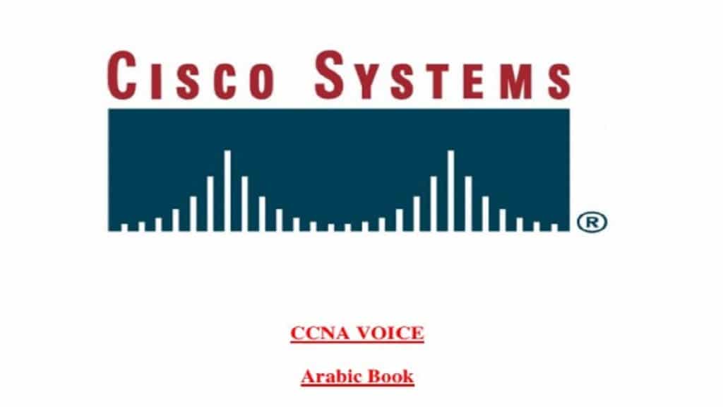 كتاب شرح كورس CCNA Voice بالعربي