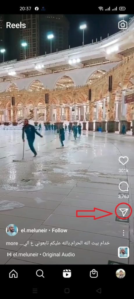 كيفية تحميل فيديو من الانستجرام على الهاتف بدون برنامج Instagram