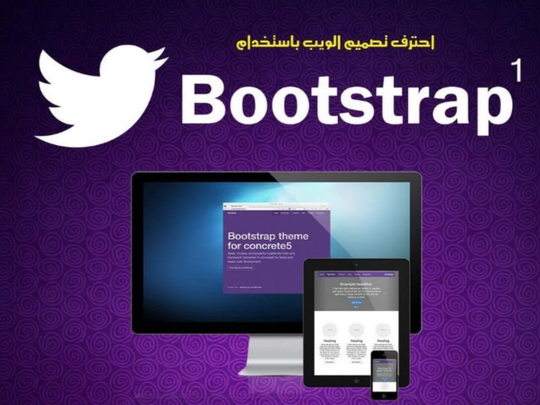 كتاب شرح مكتبة البوتستراب – Bootstrap لتصميم واجهات المواقع PDF