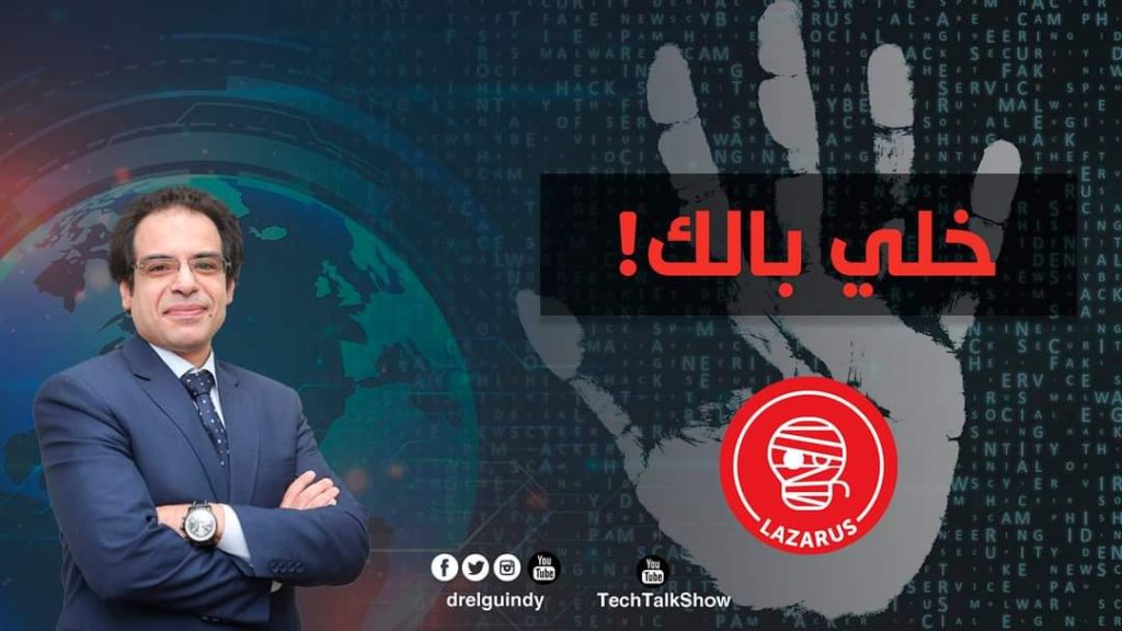 إختراق لعبه شهيره بواسطة هاكرز من كوريا الشمالية ليحققوا أرباح تتجاوز النصف مليار دولار
