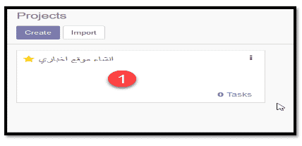 شرح موديول المشروعات في أودو Odoo