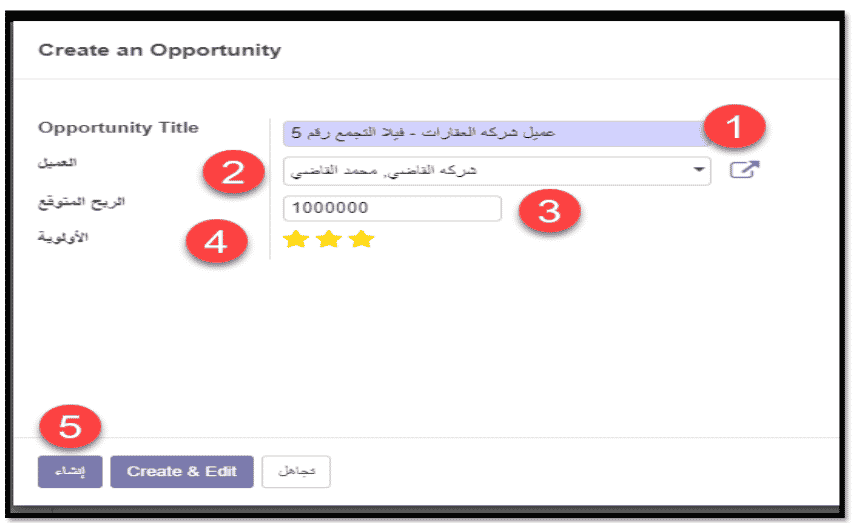 شرح موديول نظام إدارة علاقات عملاء في أودو (Odoo)