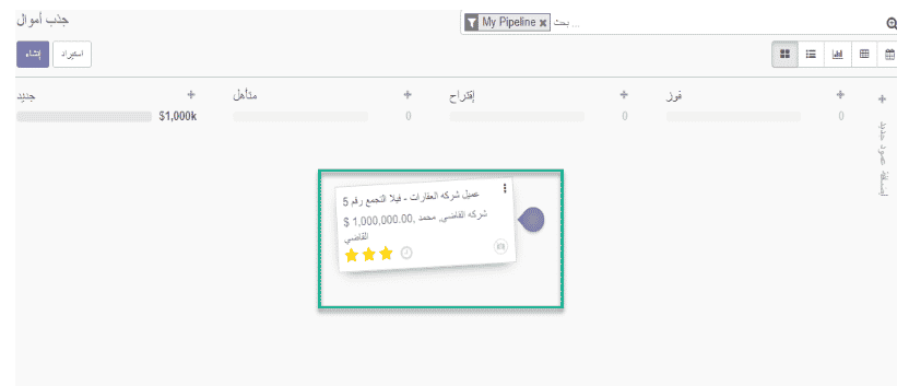 شرح موديول نظام إدارة علاقات عملاء في أودو (Odoo)
