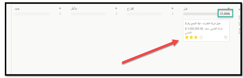 شرح موديول نظام إدارة علاقات عملاء في أودو (Odoo)