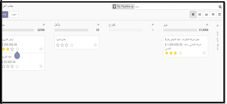 شرح موديول نظام إدارة علاقات عملاء في أودو (Odoo)