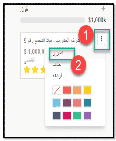 شرح موديول نظام إدارة علاقات عملاء في أودو (Odoo)