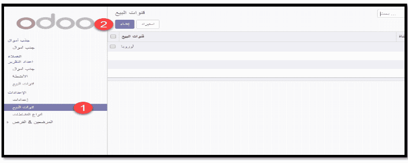 شرح موديول نظام إدارة علاقات عملاء في أودو (Odoo)