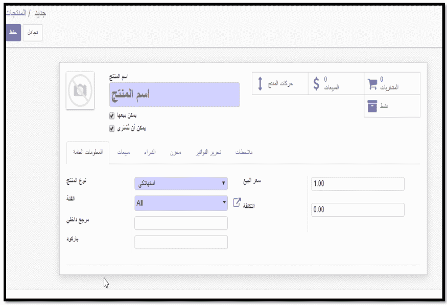 إدارة المنتجات في أودو Odoo
