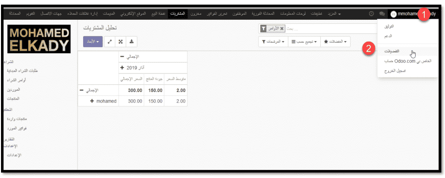 إدارة المنتجات في أودو Odoo