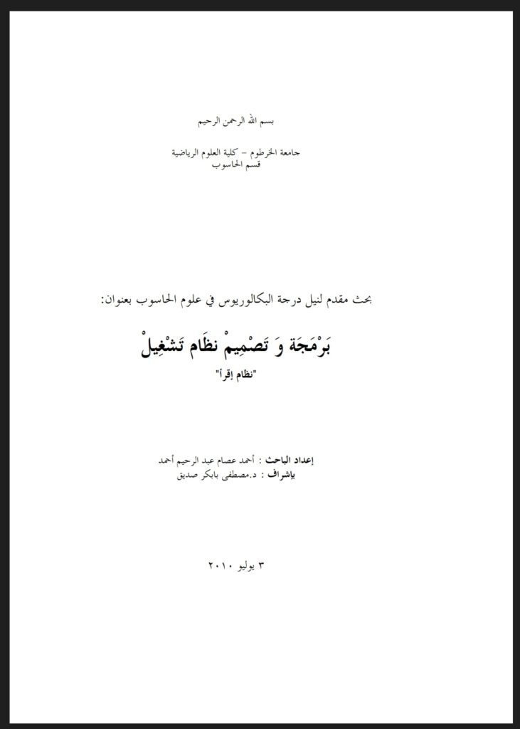 كتاب برمجة انظمة التشغيل بصيغة pdf مجانا