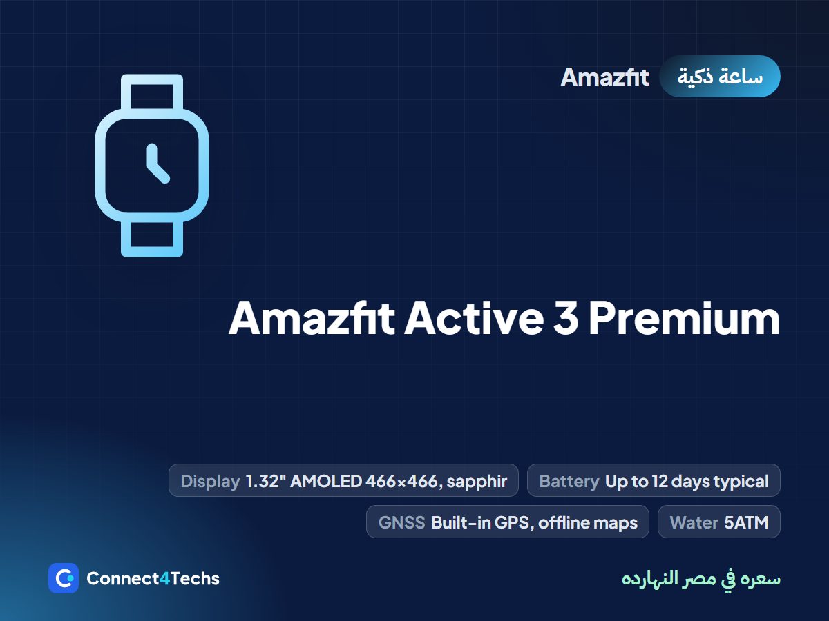 Amazfit Active 3 Premium