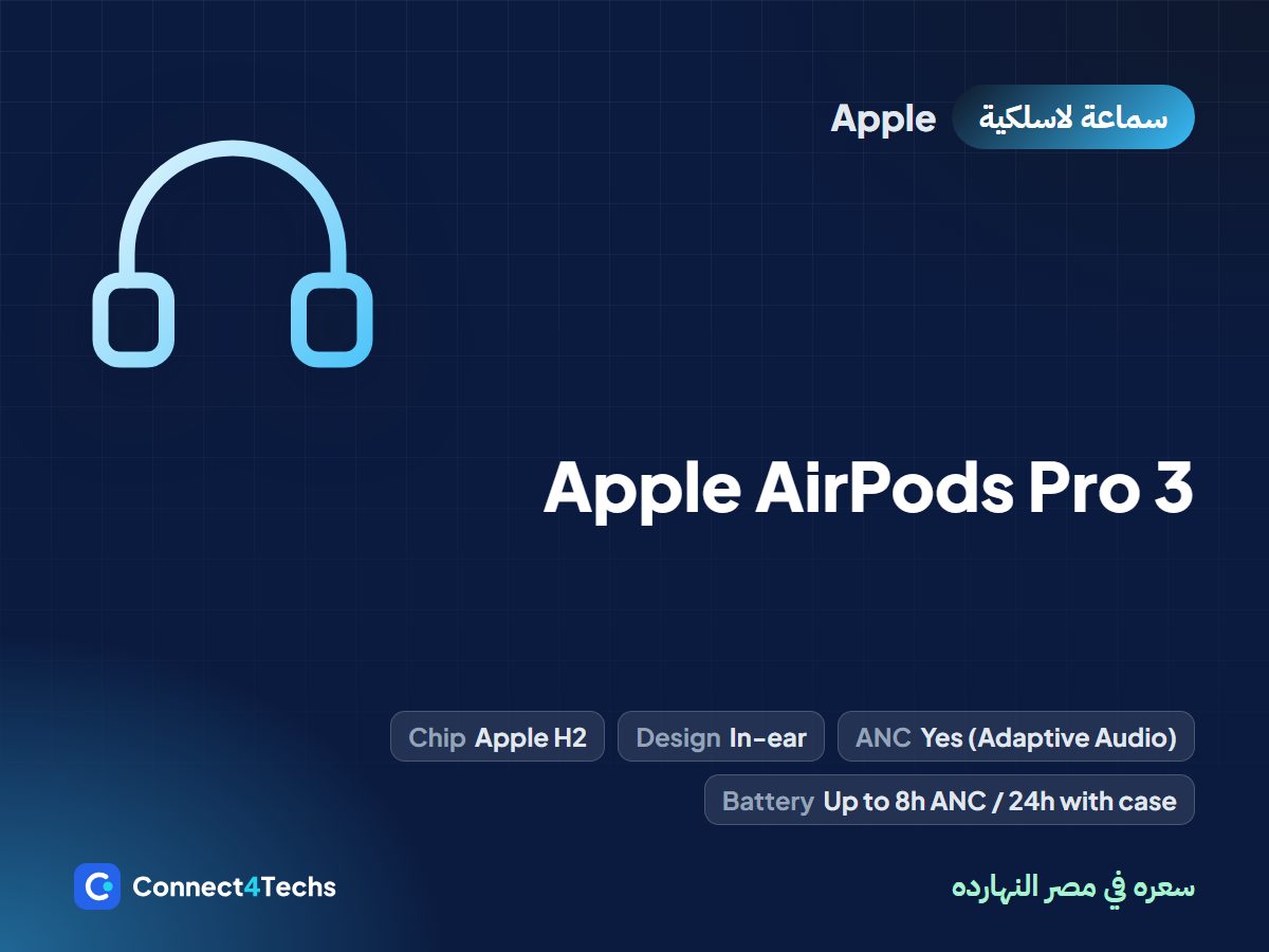Apple AirPods Pro 3