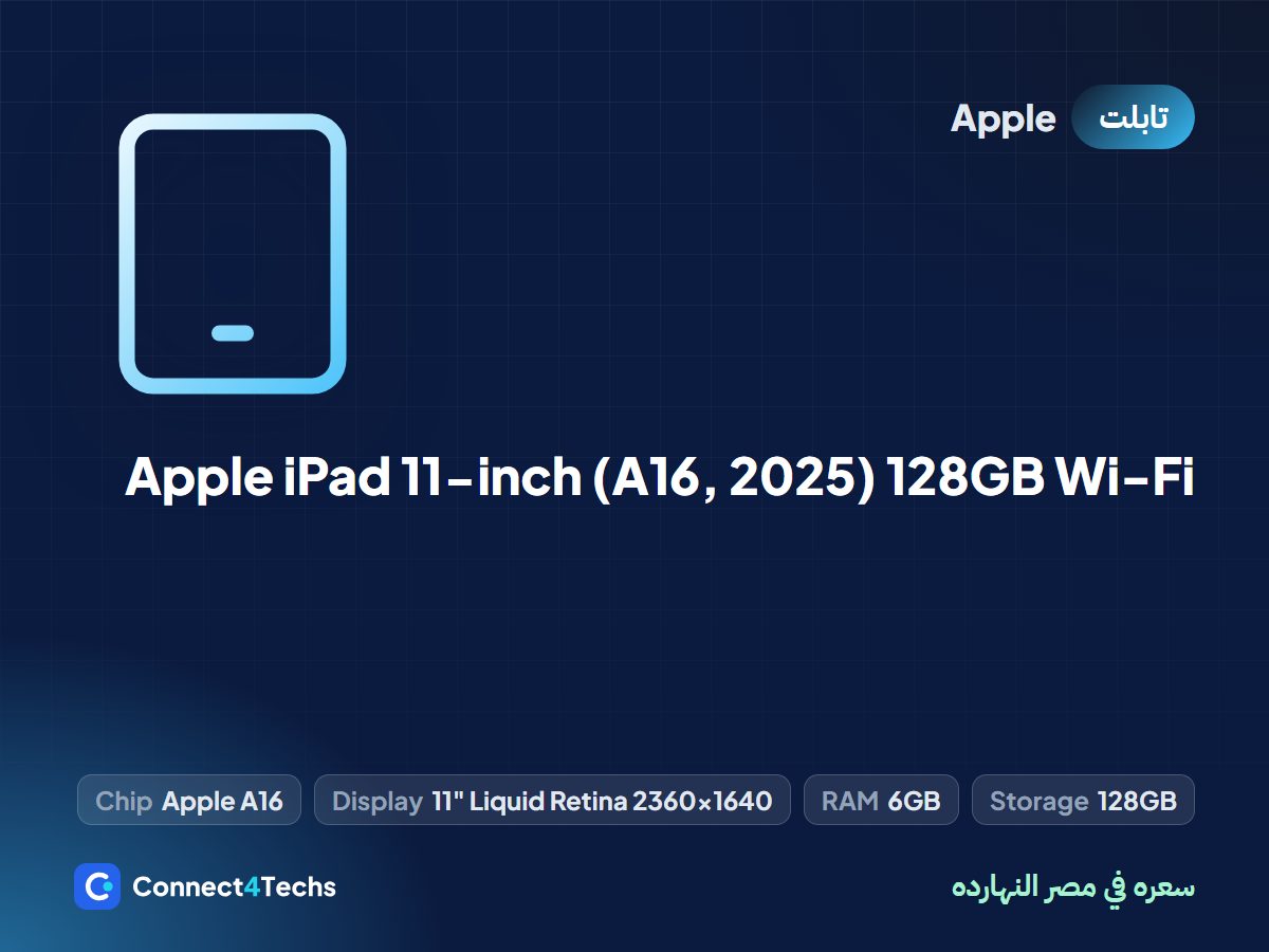 Apple iPad 11-inch (A16, 2025) 128GB Wi-Fi