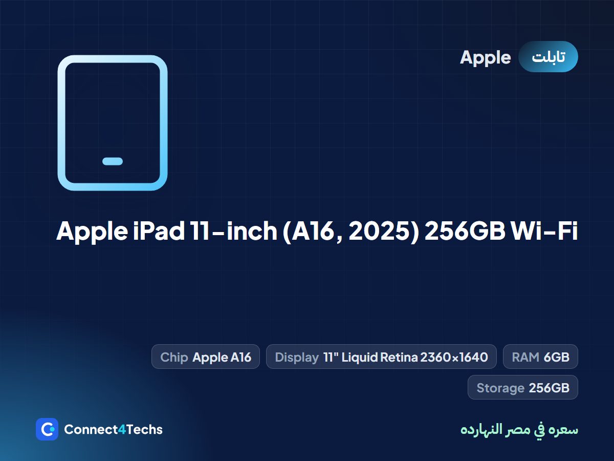 Apple iPad 11-inch (A16, 2025) 256GB Wi-Fi