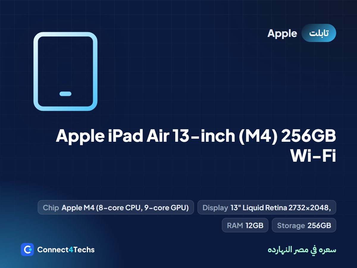 Apple iPad Air 13-inch (M4) 256GB Wi-Fi
