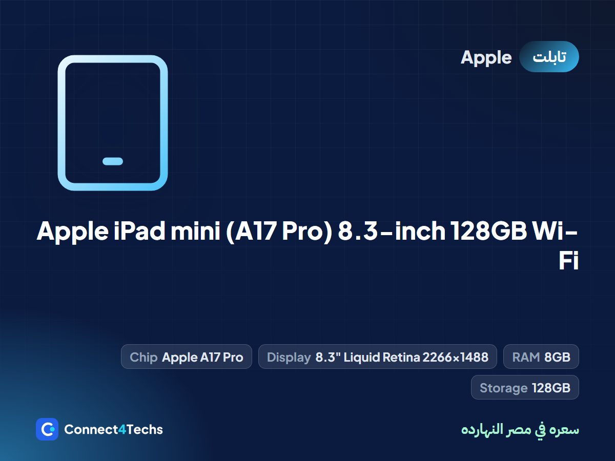 Apple iPad mini (A17 Pro) 8.3-inch 128GB Wi-Fi