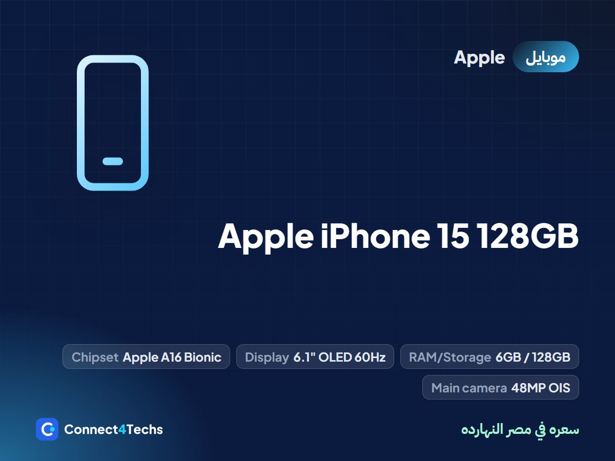 Apple iPhone 15 128GB