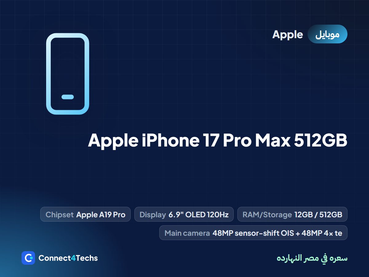 Apple iPhone 17 Pro Max 512GB