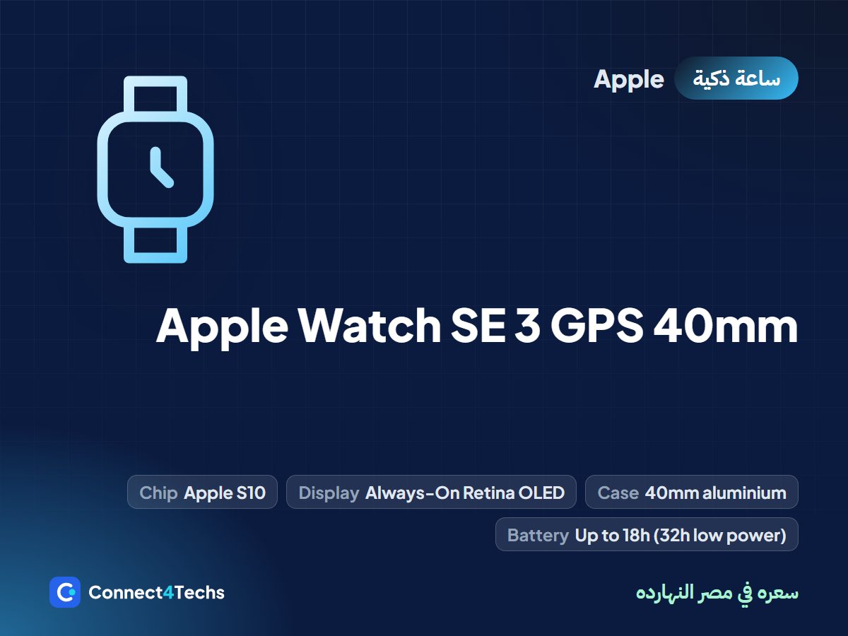Apple Watch SE 3 GPS 40mm