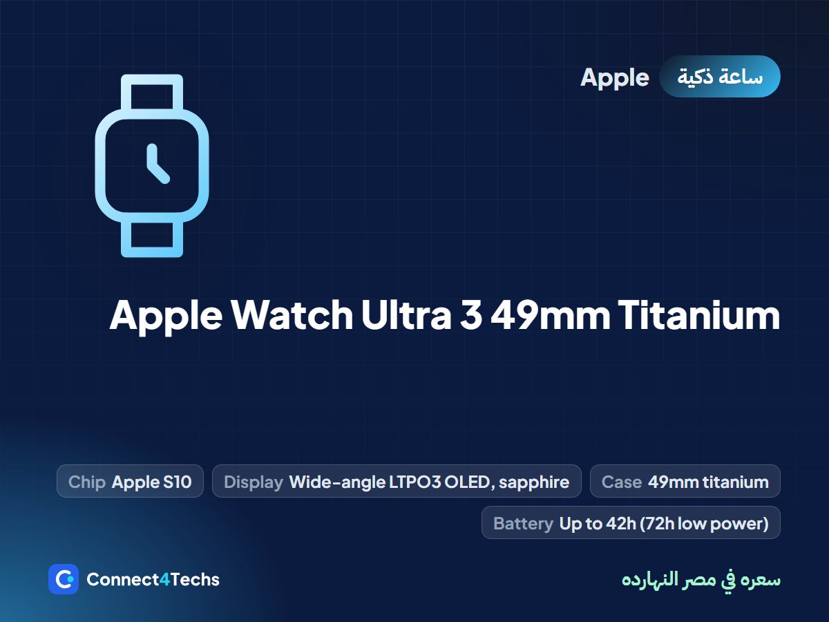 Apple Watch Ultra 3 49mm Titanium