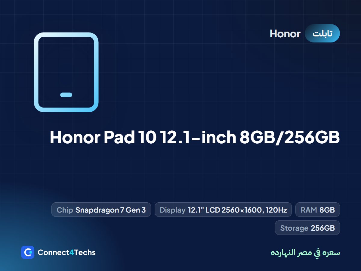 Honor Pad 10 12.1-inch 8GB/256GB