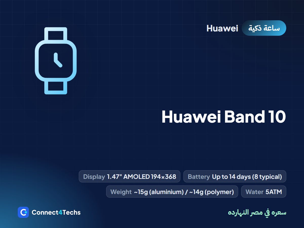 Huawei Band 10