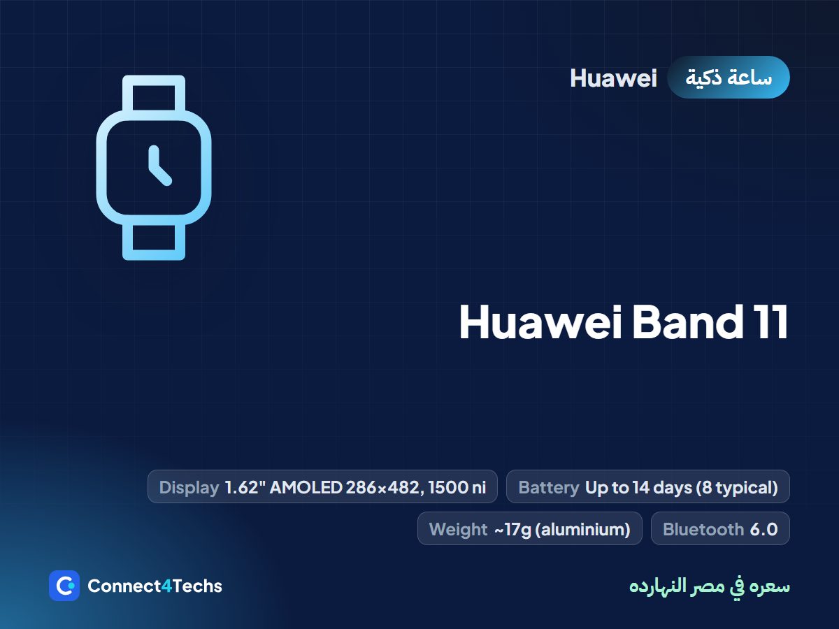 Huawei Band 11