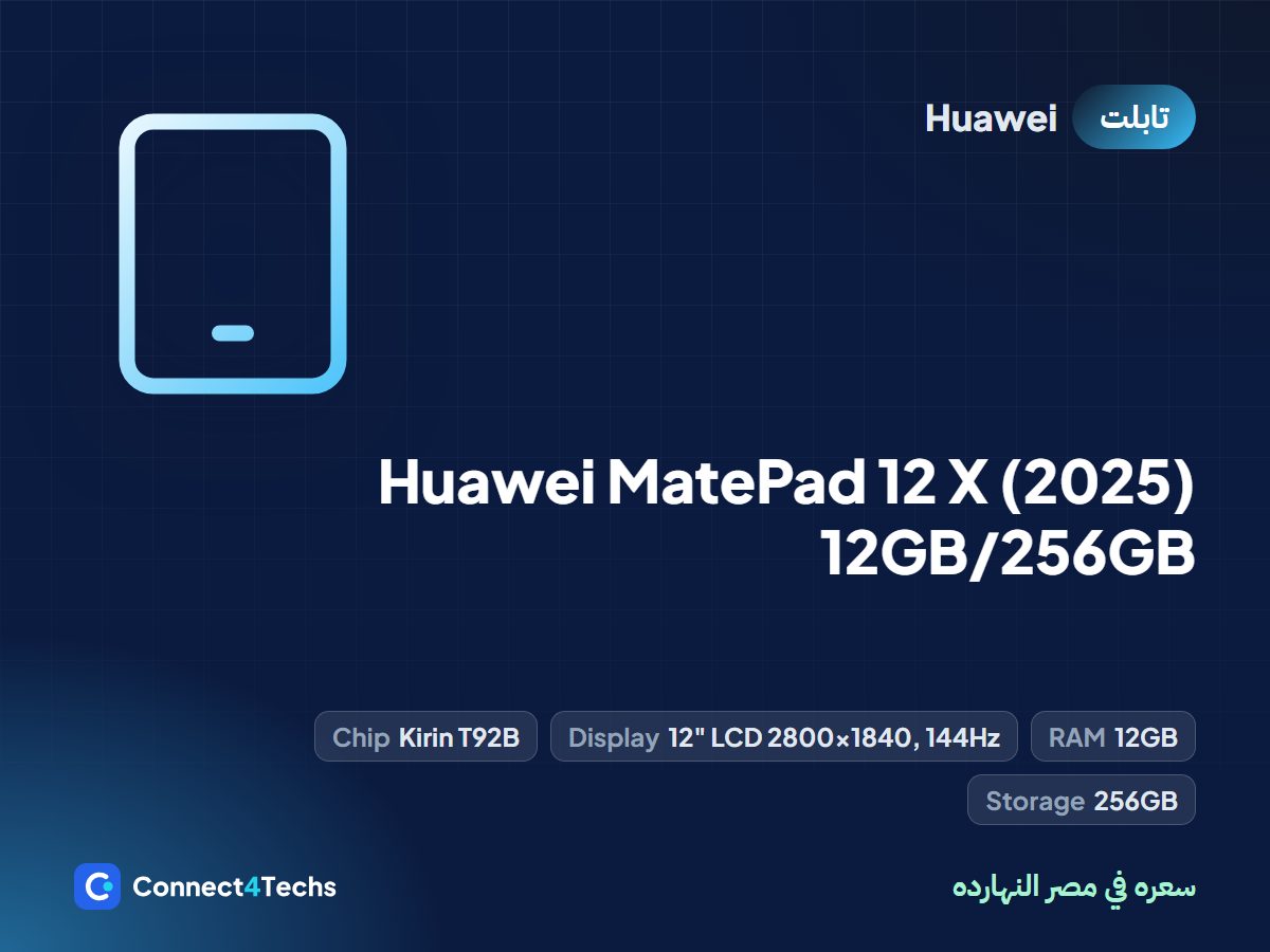 Huawei MatePad 12 X (2025) 12GB/256GB