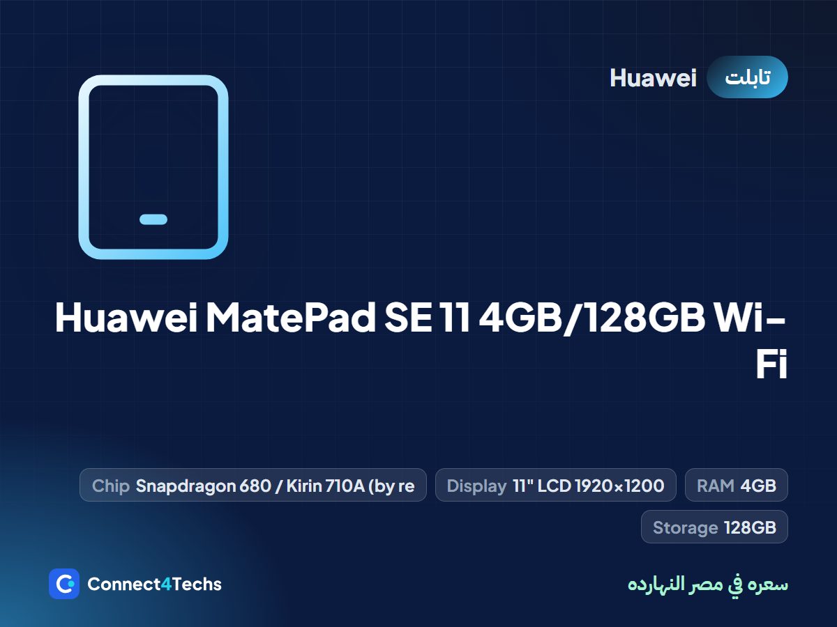 Huawei MatePad SE 11 4GB/128GB Wi-Fi