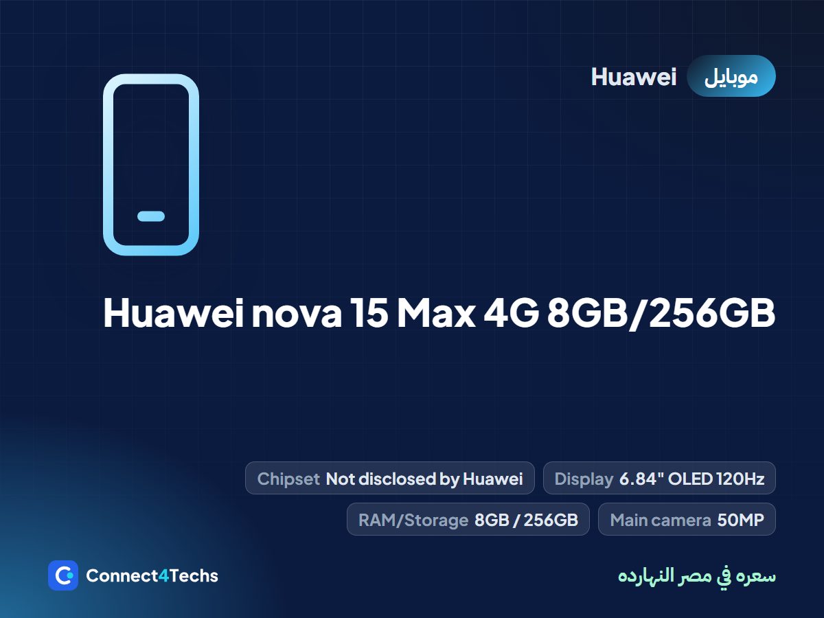 Huawei nova 15 Max 4G 8GB/256GB