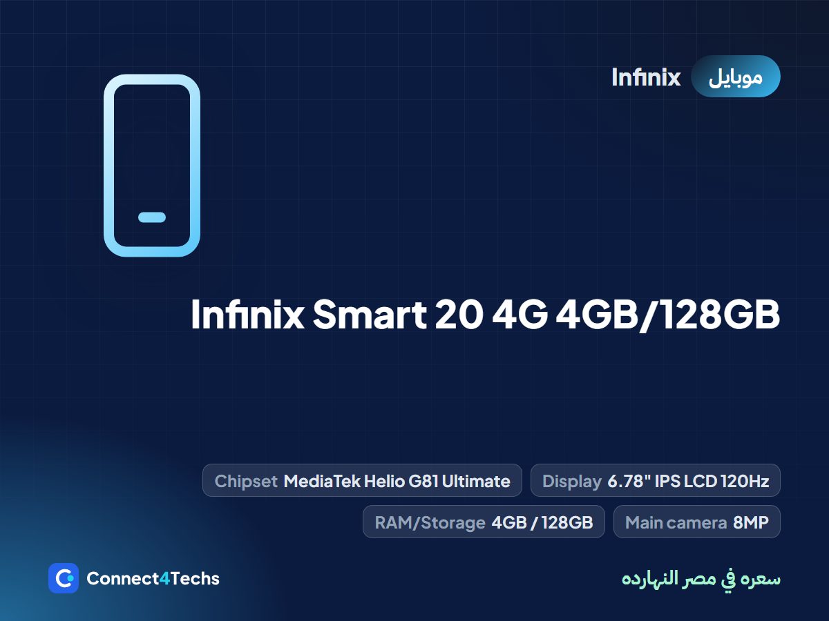 Infinix Smart 20 4G 4GB/128GB
