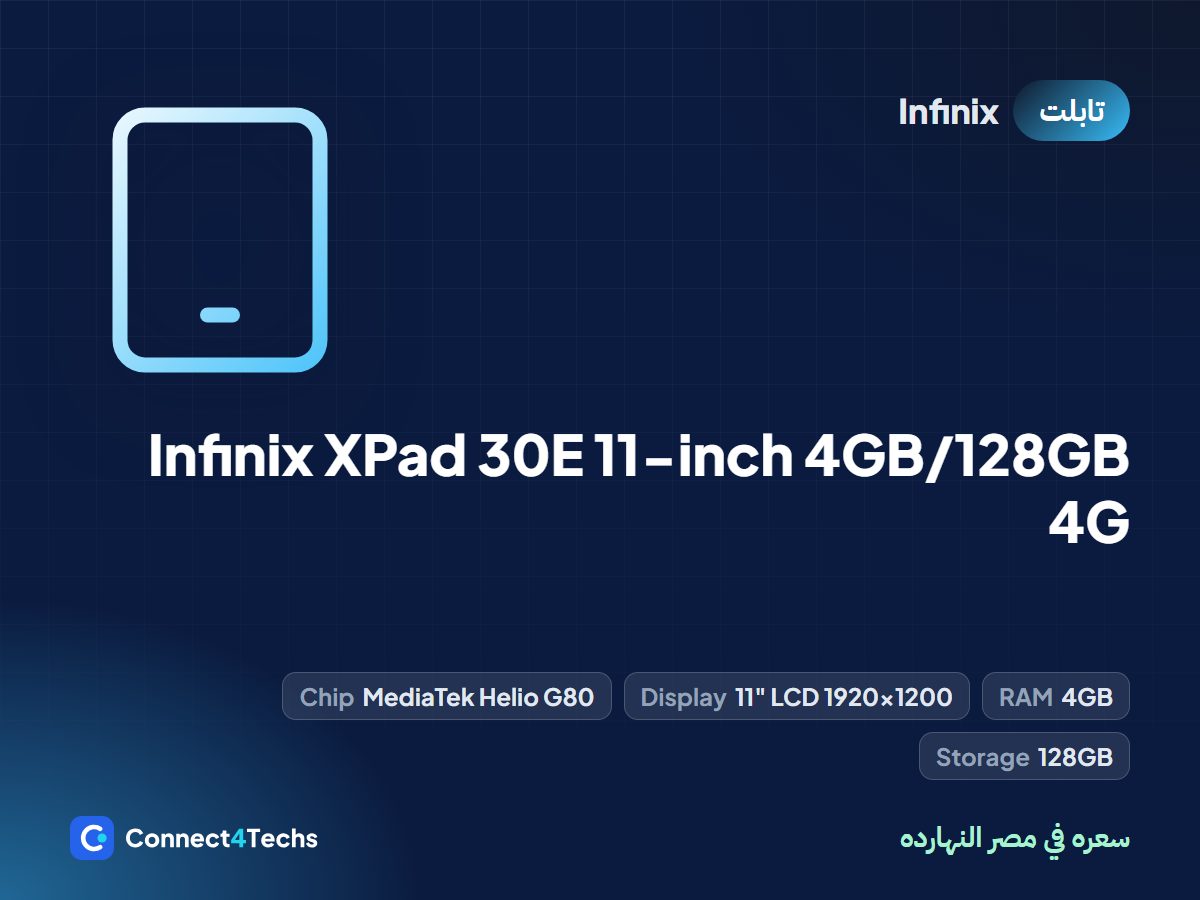 Infinix XPad 30E 11-inch 4GB/128GB 4G