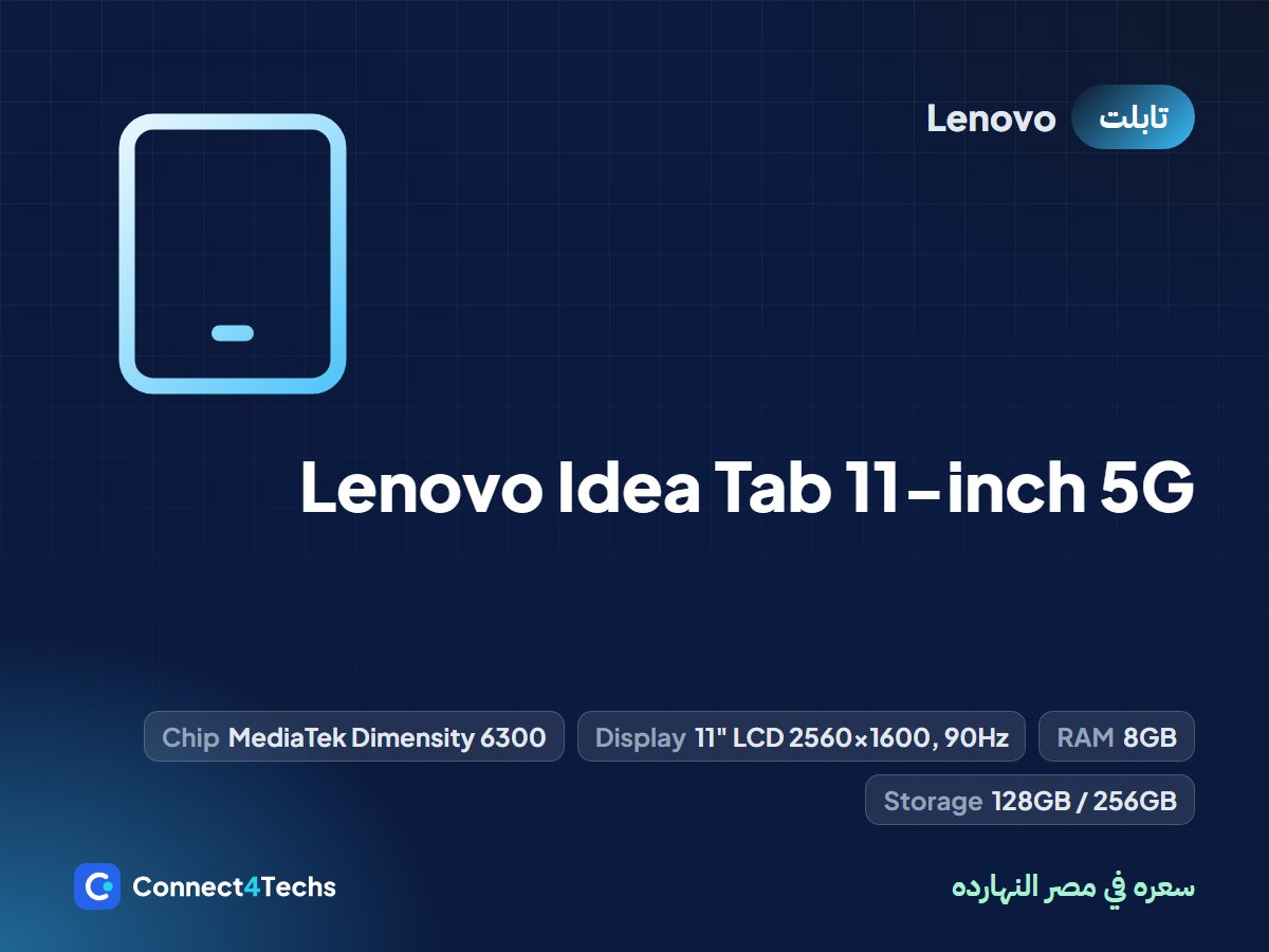 Lenovo Idea Tab 11-inch 5G