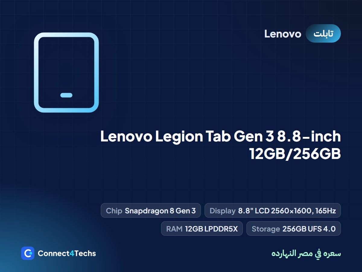 Lenovo Legion Tab Gen 3 8.8-inch 12GB/256GB