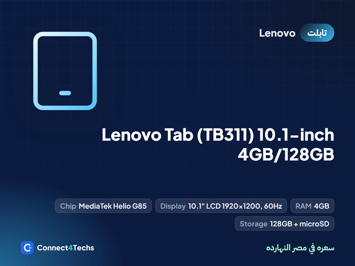 Lenovo Tab (TB311) 10.1-inch 4GB/128GB