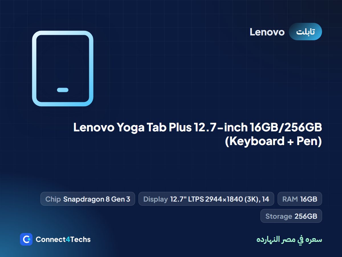Lenovo Yoga Tab Plus 12.7-inch 16GB/256GB (Keyboard + Pen)