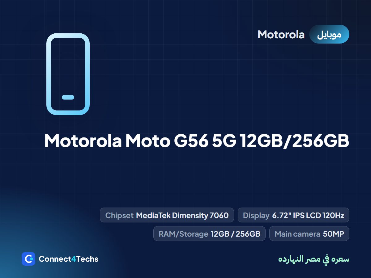Motorola Moto G56 5G 12GB/256GB