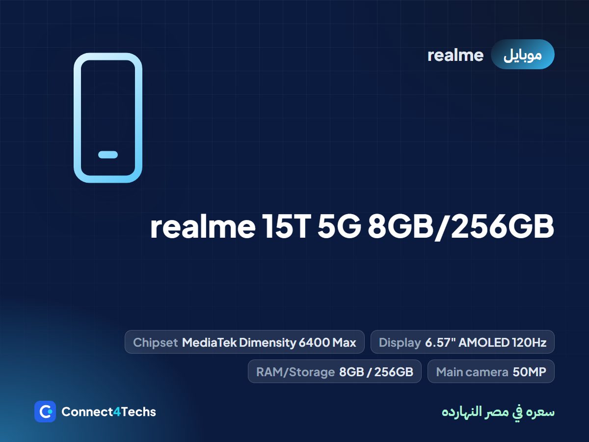 realme 15T 5G 8GB/256GB