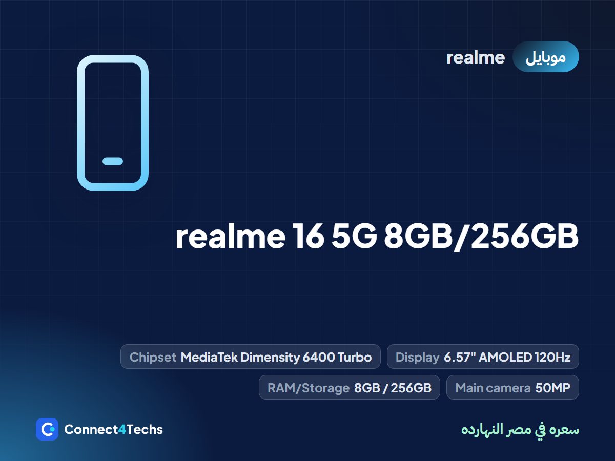 realme 16 5G 8GB/256GB