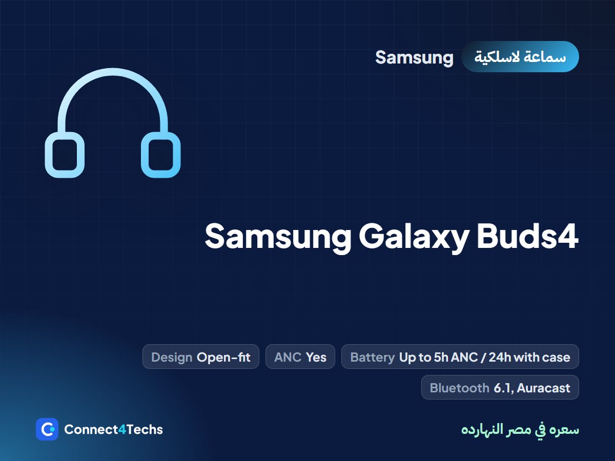 Samsung Galaxy Buds4