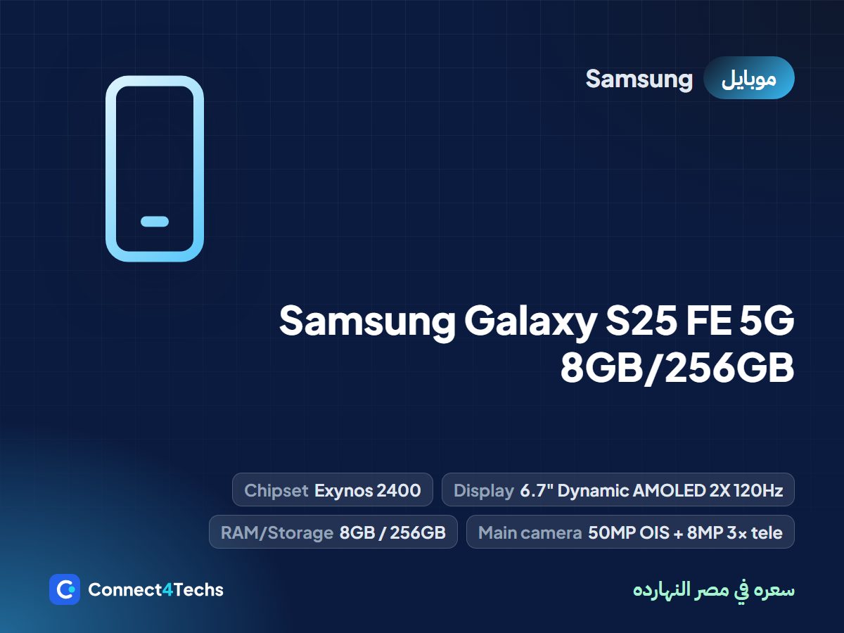 Samsung Galaxy S25 FE 5G 8GB/256GB