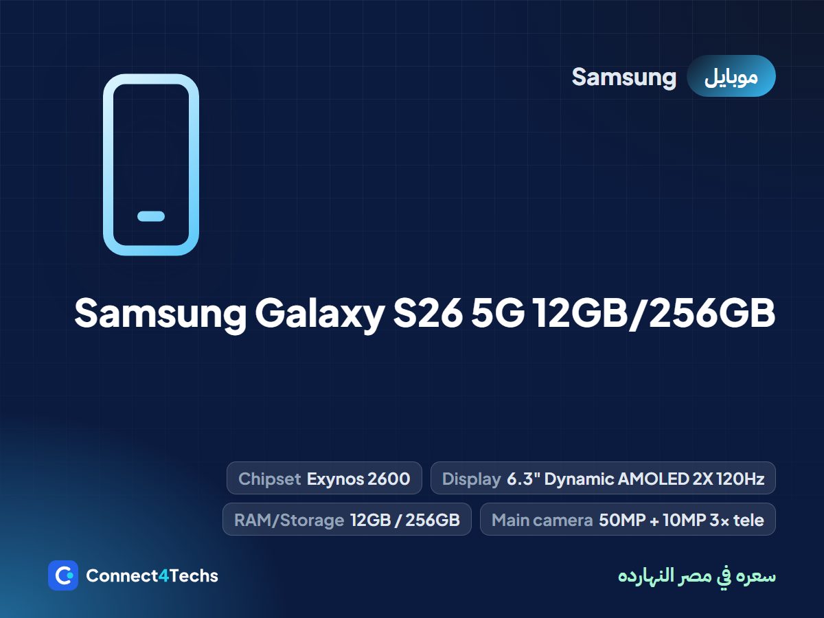 Samsung Galaxy S26 5G 12GB/256GB