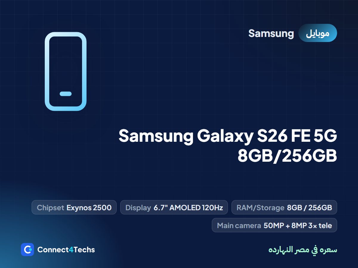 Samsung Galaxy S26 FE 5G 8GB/256GB