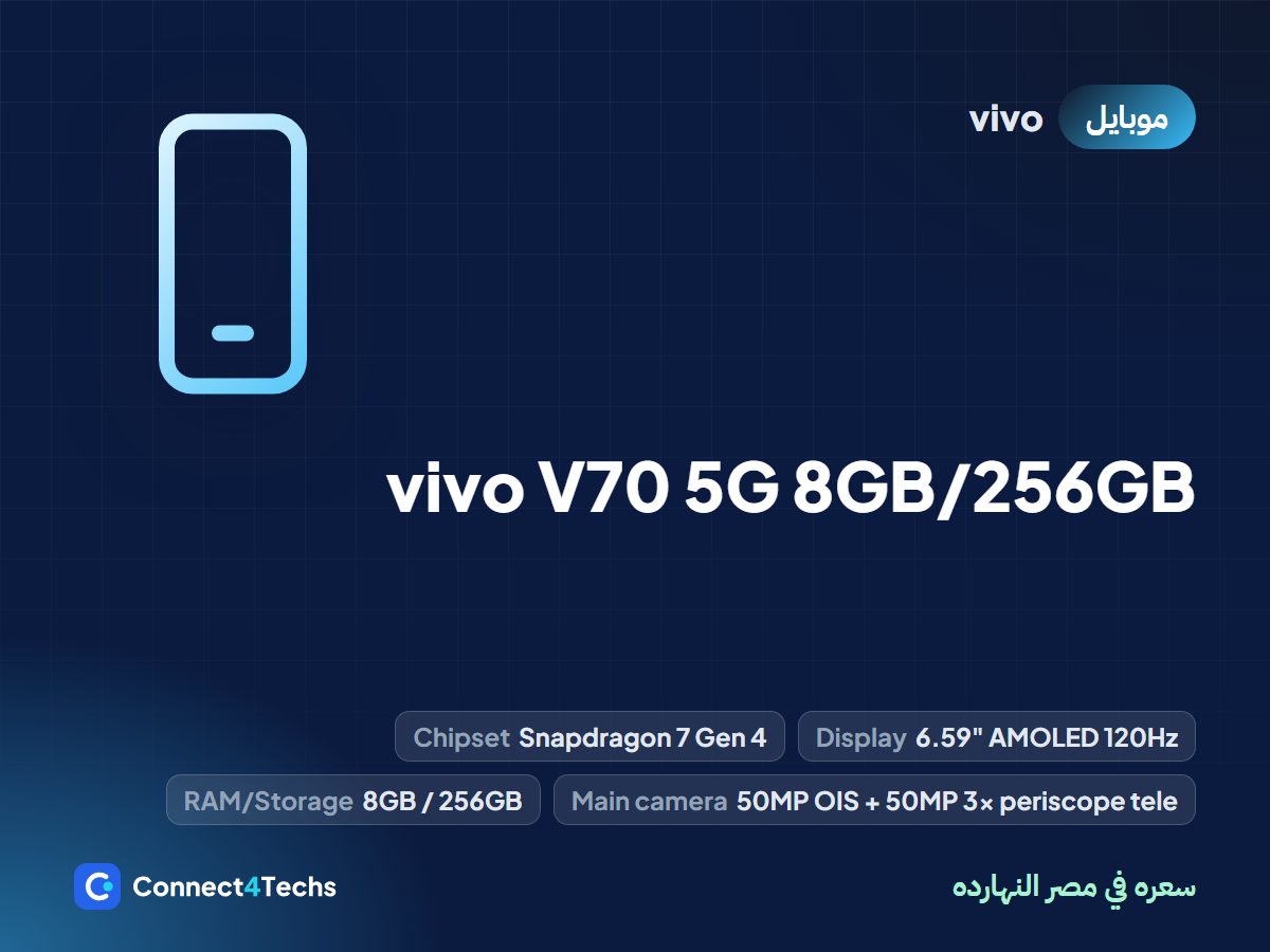 vivo V70 5G 8GB/256GB