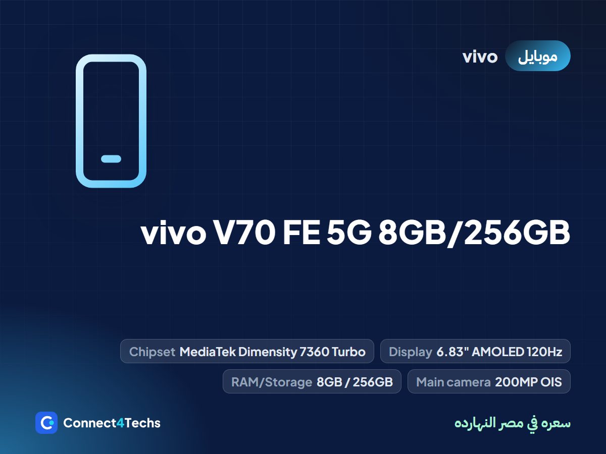 vivo V70 FE 5G 8GB/256GB