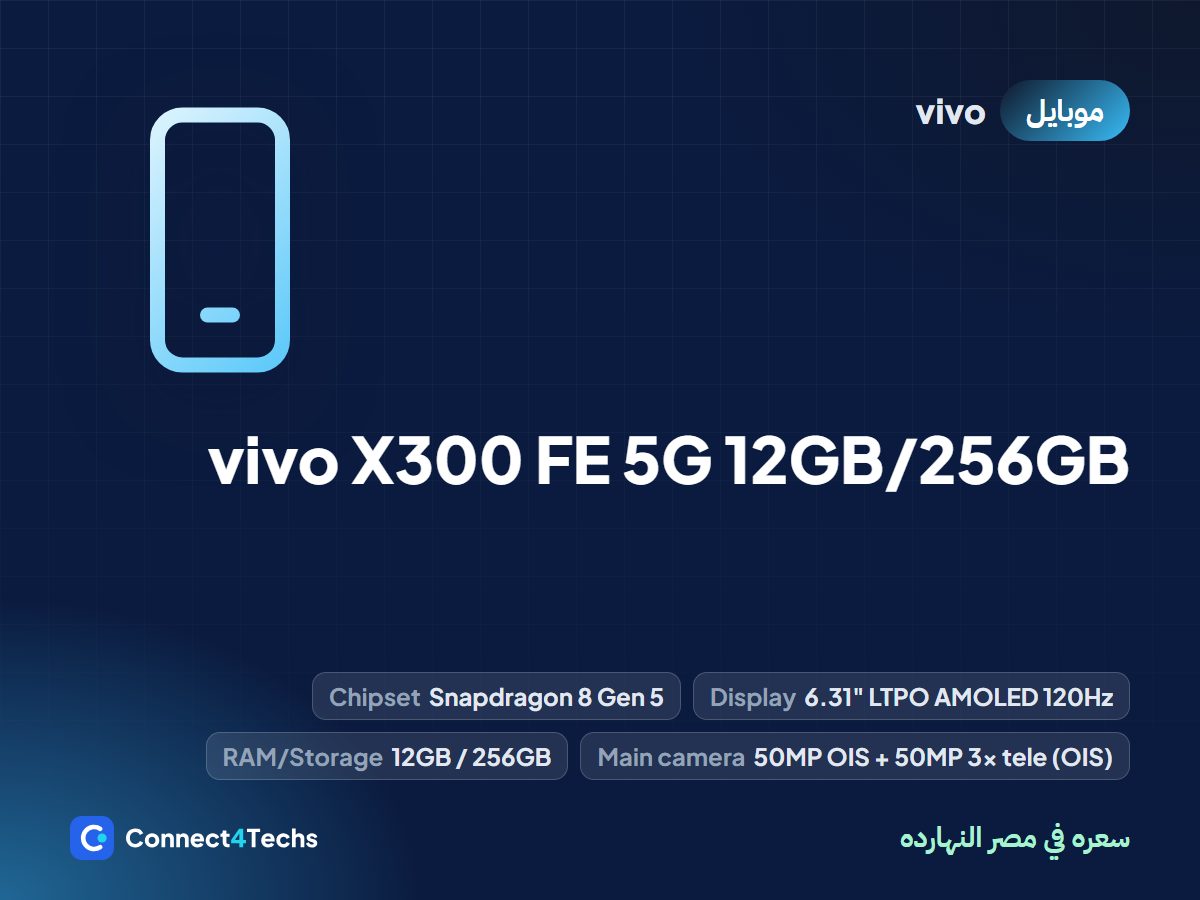 vivo X300 FE 5G 12GB/256GB