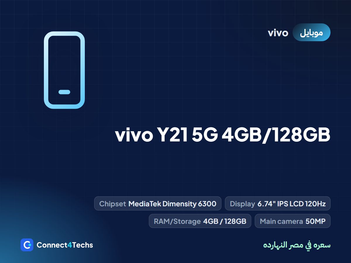 vivo Y21 5G 4GB/128GB