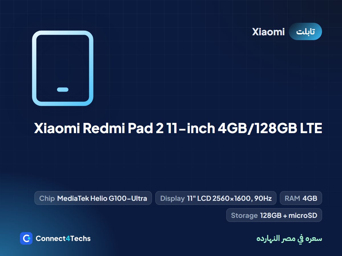 Xiaomi Redmi Pad 2 11-inch 4GB/128GB LTE